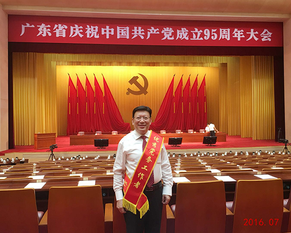 2016年7月1日，錢宗春董事長(zhǎng)被授予廣東省優(yōu)秀黨務(wù)工作者稱號(hào)