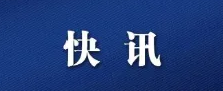 【技術(shù)文摘】高爐煉鐵技術(shù)工藝及應(yīng)用分析